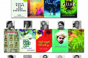 Fairway National Literary Awards 2018