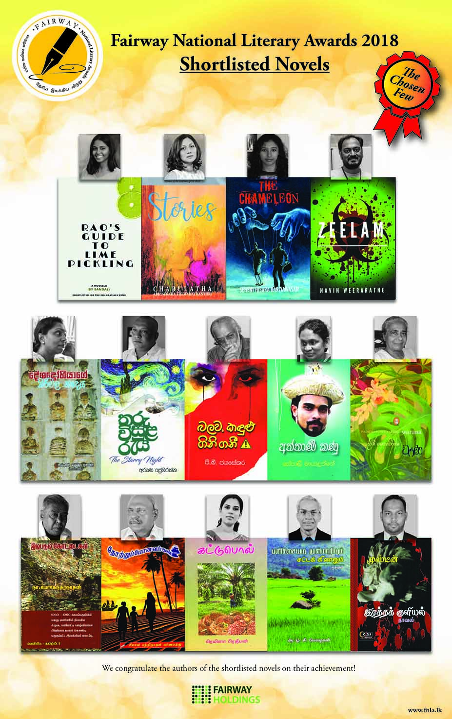 Fairway National Literary Awards 2018